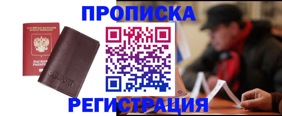 временная регистрация адрес в Александрове